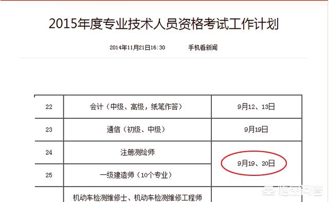 一级建造师考试在每年的几月份？如何备考？  第2张