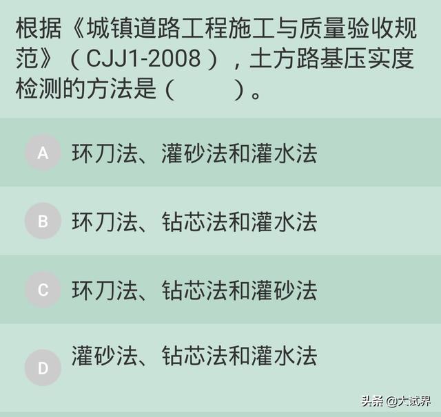 想考二建，但现在一头雾水，有什么好的建议？  第6张