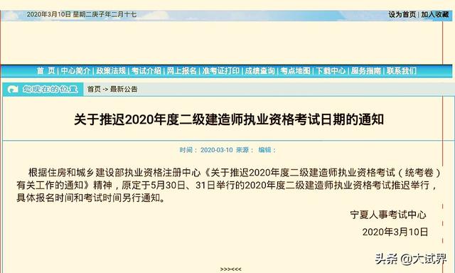 2020年
考试是不是推迟了？推迟是不是容易通过？  第1张