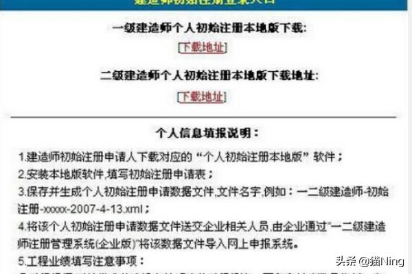 
如何进行初始注册？  第6张