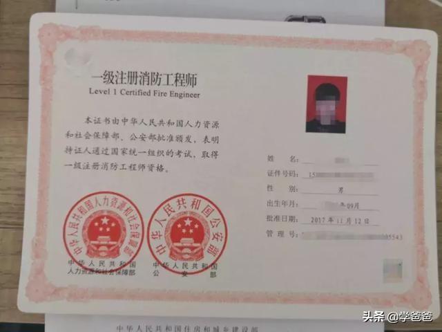 消防工程师报考条件有哪些？  第1张