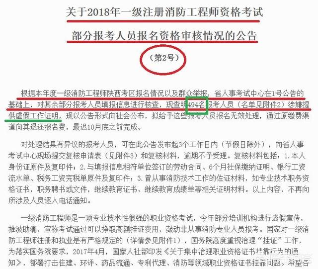 消防工程师前景如何？普通人可以考吗？证下来需多少钱？  第2张