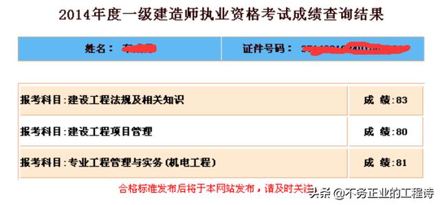 一级建造师含金量怎么样，难考吗？  第3张