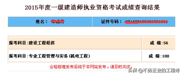 一级建造师含金量怎么样，难考吗？  第4张