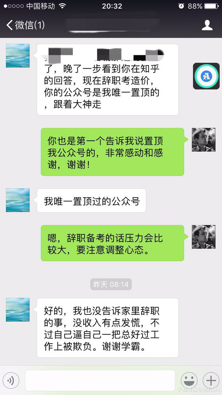 要不要辞职备考---2017年造价师考试经验谈之一  第2张