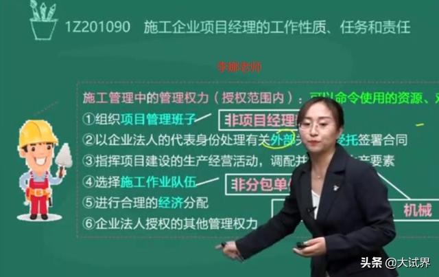 想考二建，但是没有头绪，希望有前辈可以指导一下，比如从哪里学起？  第6张