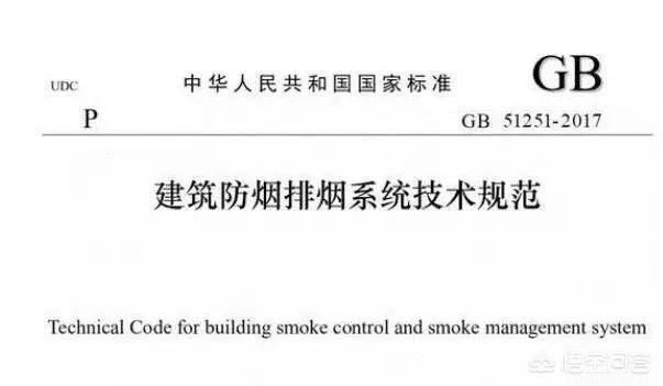 注册消防工程师的小知识您知道哪些？  第5张