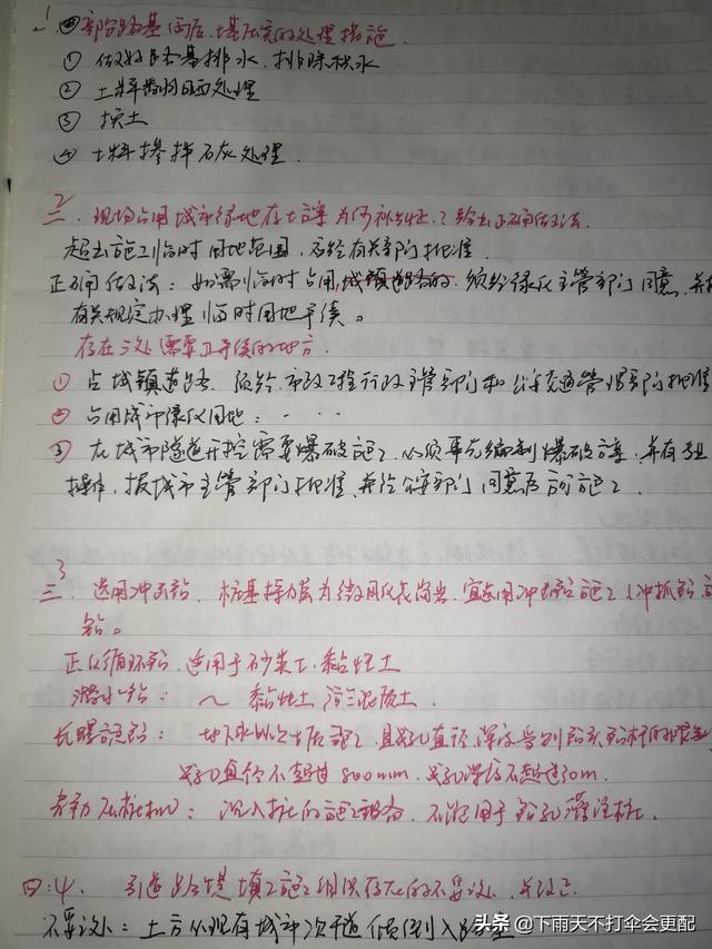 零基础可以考二建吗？零基础考试怎么备考？  第3张