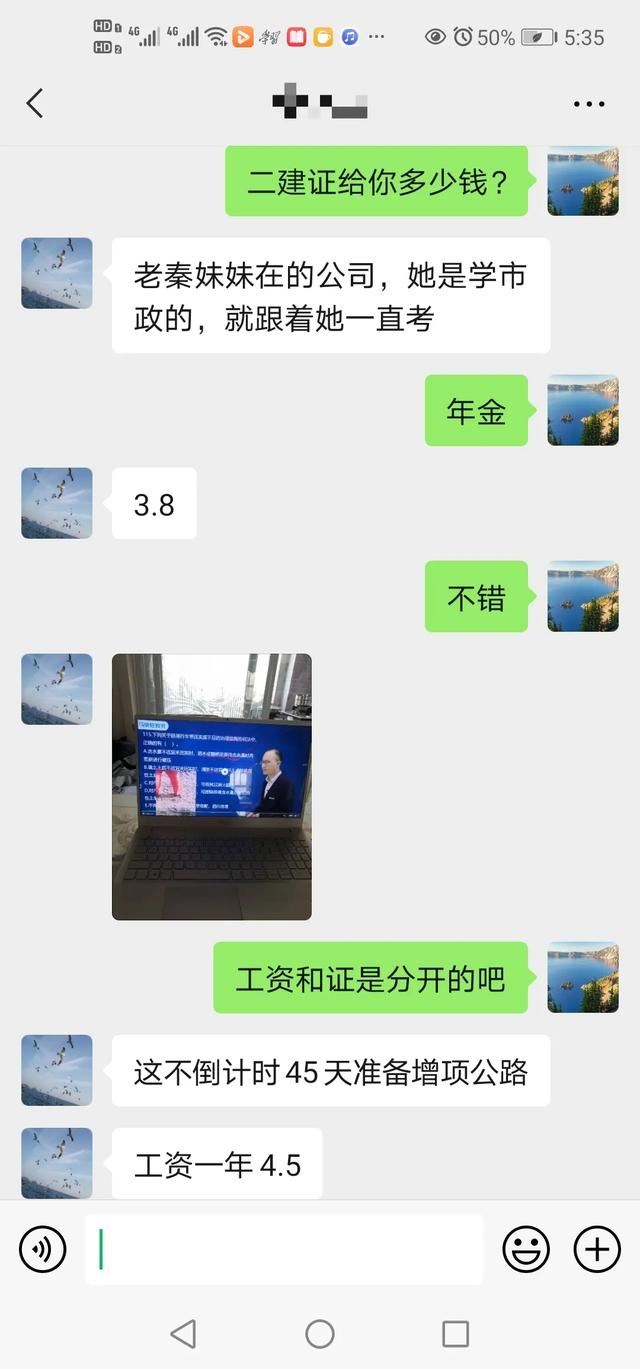 有谁通过二建考试的，凭这个证赚了多少钱？  第1张