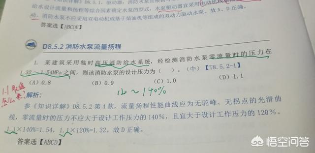 消防工程师好考吗？主要考哪些内容？  第1张