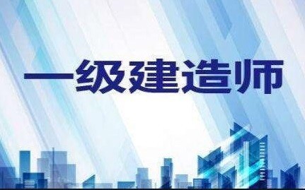 一建报名选择采取告知承诺还是不告知?  第1张