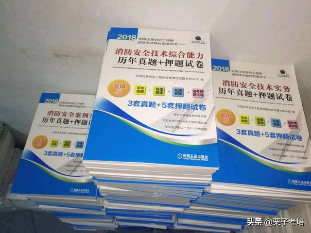 2020年消防工程师考试难度可能是怎么样的？  第2张