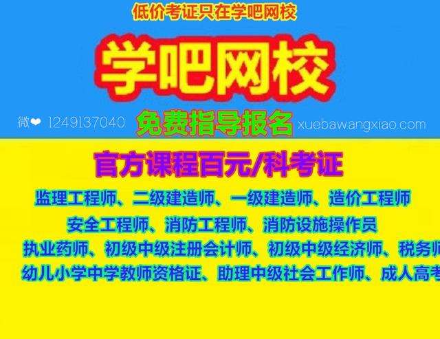 请问下二建和一建的报考条件一样吗？在哪里报考？  第1张