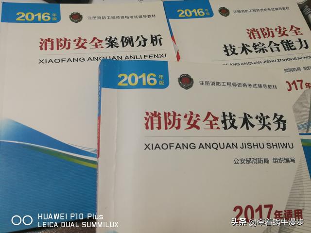 网上推广的消防证考试要不要考？什么证可以考，还比较好挂靠？  第2张