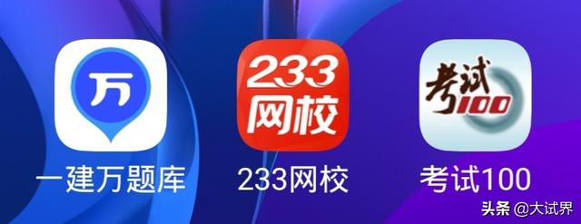 考二建需要报培训班吗，为什么？  第2张