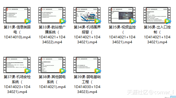 一建考生福利：2019一建民航精讲视频课程限时免费大放送！  第6张