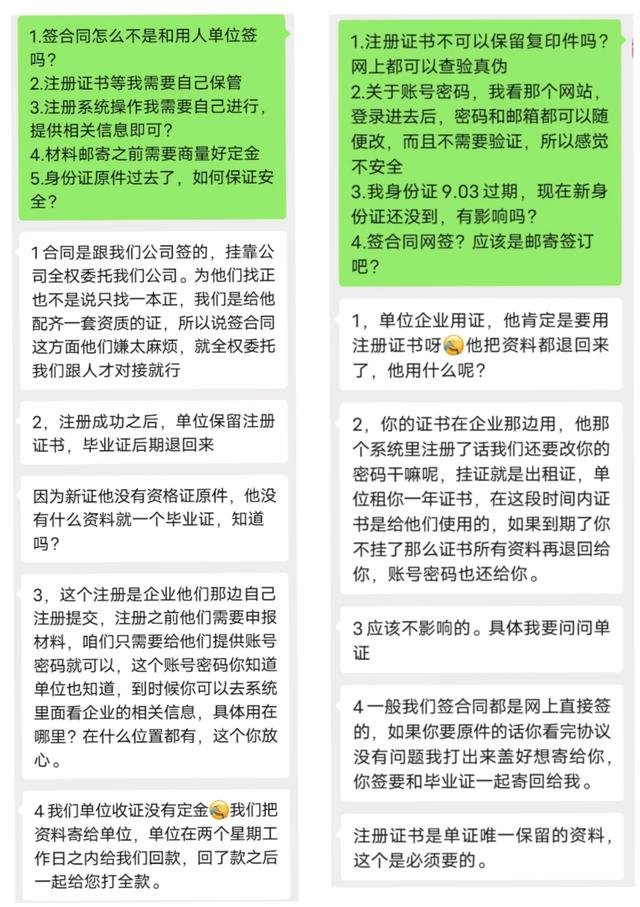 
怎么备考？考过后注册有哪些需要注意的事项？  第4张