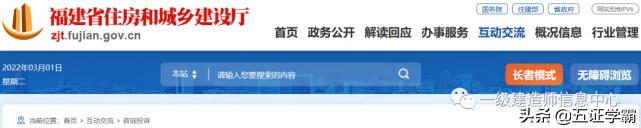 2022年一级建造师会推行人社部新改革的报考条件吗？  第3张