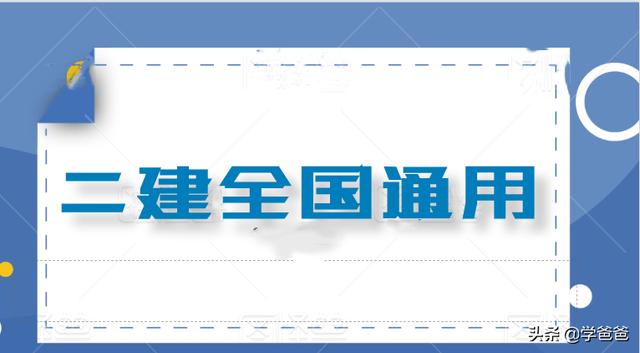 外省取得的
资格的人员是否可以注册到本省的企业？  第2张