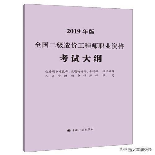 
和二级造价师考试难不难？怎么报名？  第1张