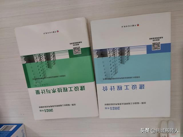 各位建工行业的同僚，参加过一建及造价师考试的，认为哪个更难？  第3张