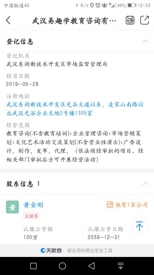 报考注册消防工程师的骗局  第1张