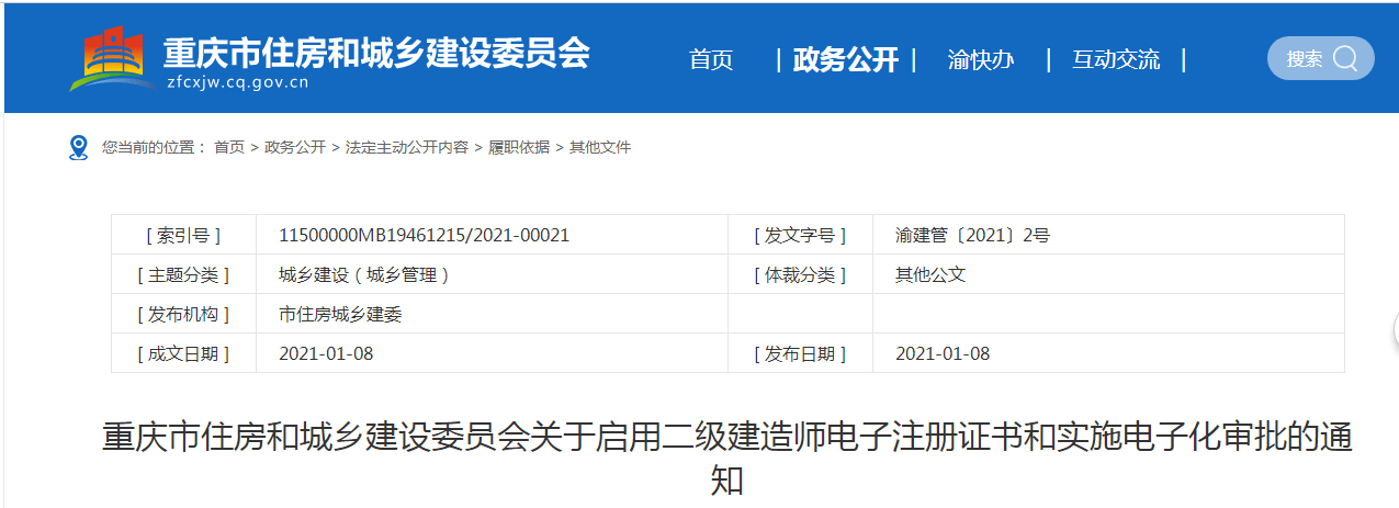 重庆
注册管理系统,重庆
注册管理系统官网  第2张