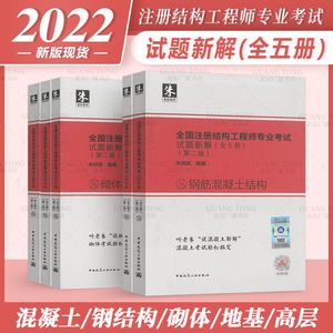 2018年一级注册结构工程师专业考试2018年一级注册结构工程师  第2张