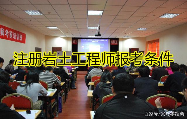 注册岩土工程师报考需要查社保吗知乎注册岩土工程师报考需要查社保吗  第2张