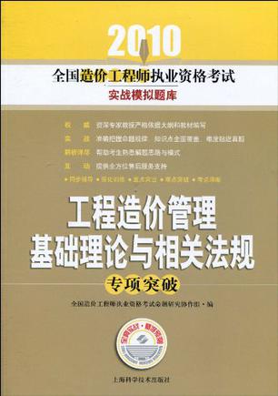 造价工程师注册管理,造价工程师注册管理办法  第1张