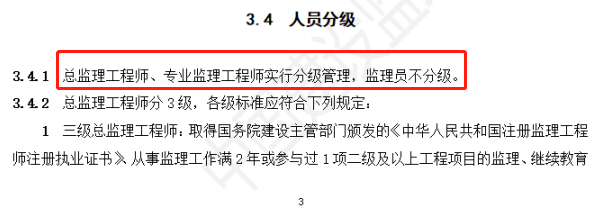 以后当总监要取得高级职称了  第2张