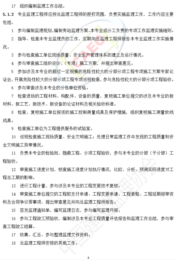 以后当总监要取得高级职称了  第13张