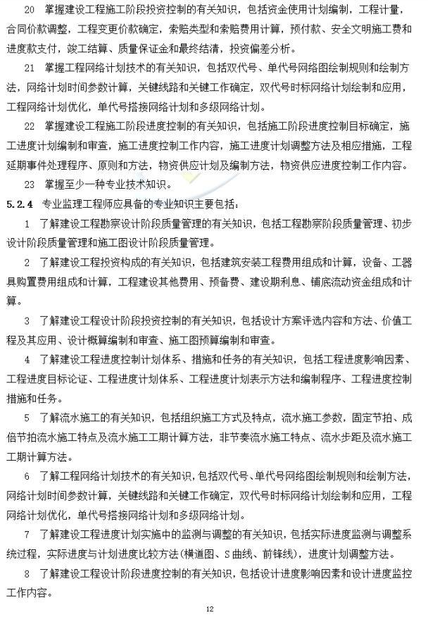 以后当总监要取得高级职称了  第16张