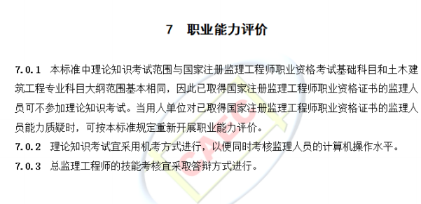 以后当总监要取得高级职称了  第30张