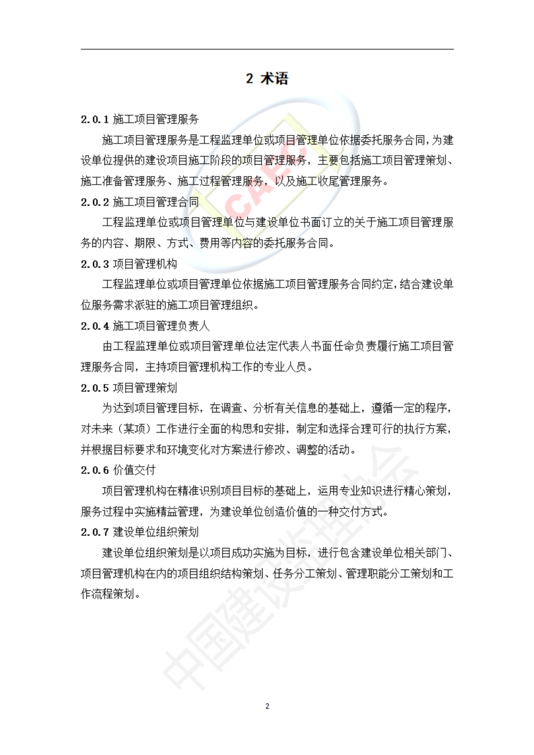 以后当总监要取得高级职称了  第34张