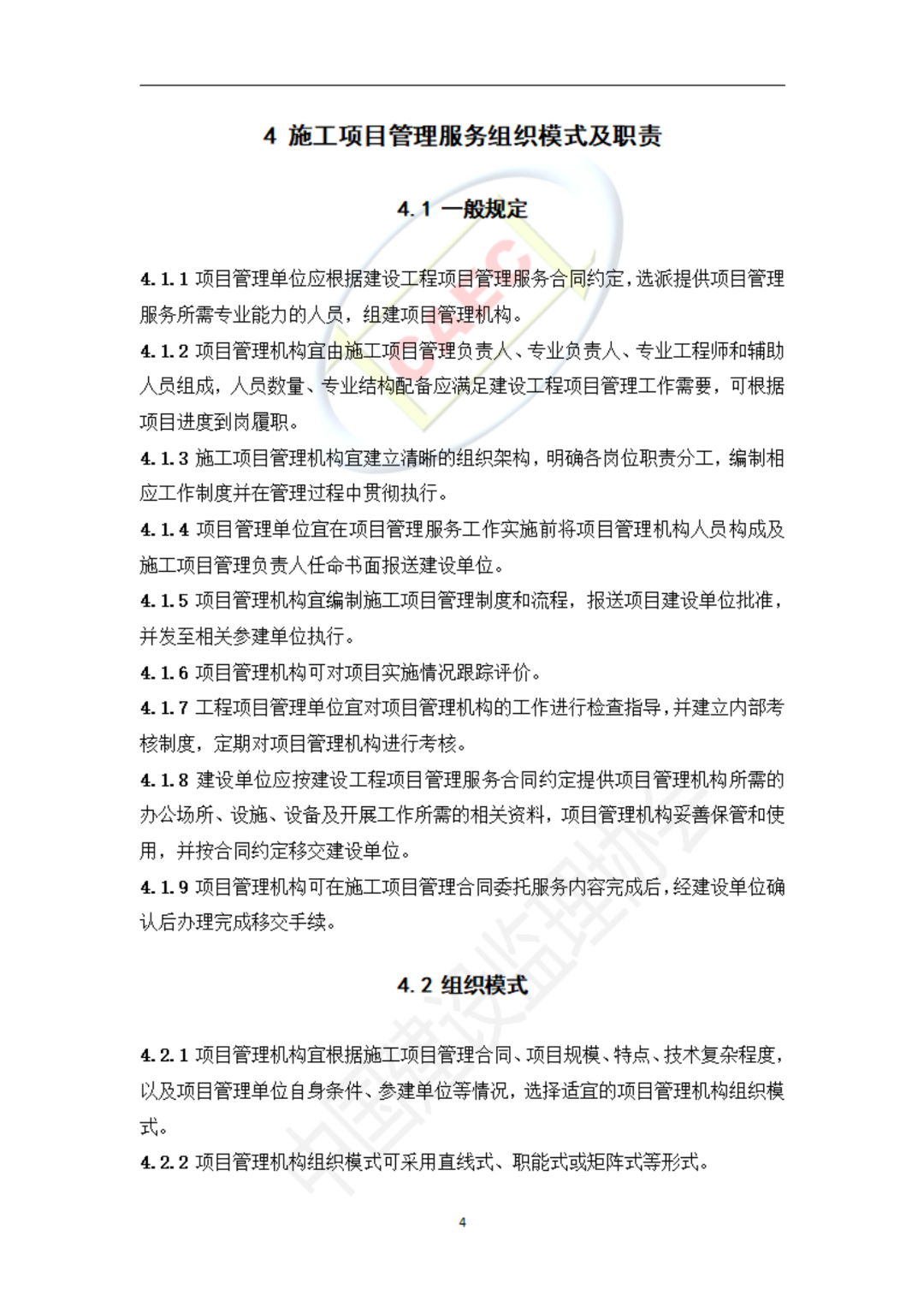 以后当总监要取得高级职称了  第36张