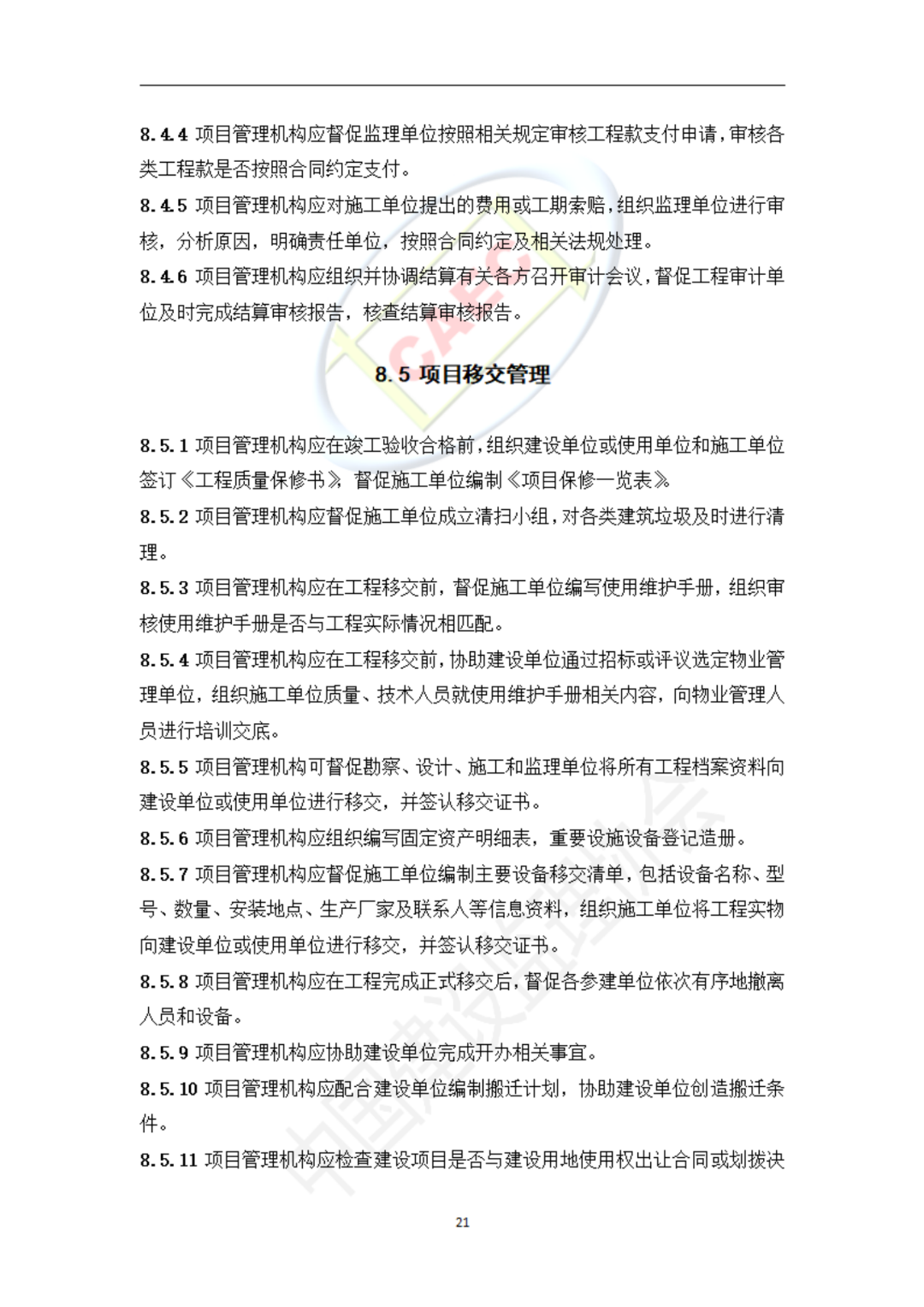 以后当总监要取得高级职称了  第53张