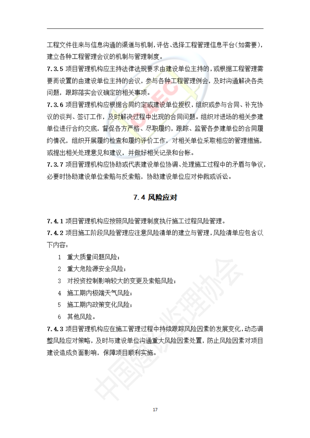 以后当总监要取得高级职称了  第49张