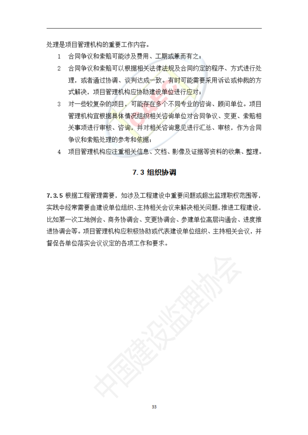 以后当总监要取得高级职称了  第65张