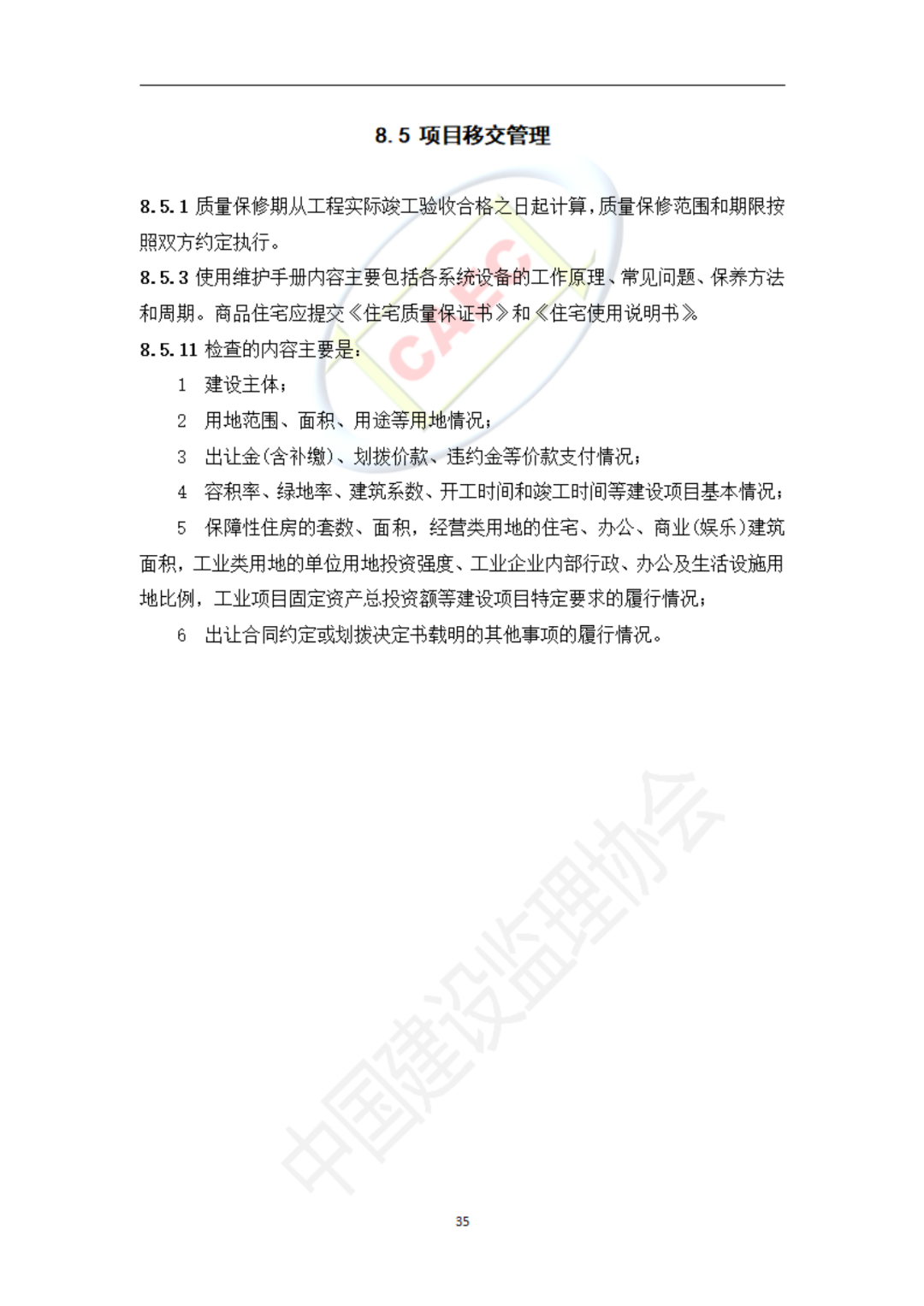 以后当总监要取得高级职称了  第67张