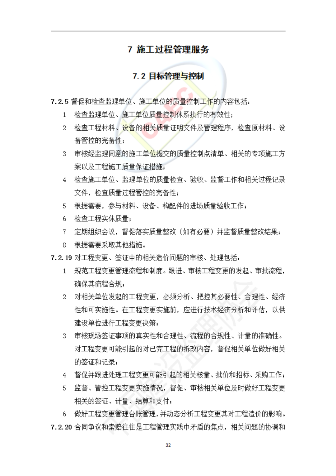 以后当总监要取得高级职称了  第64张