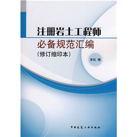 隧道测量能考注册岩土工程师吗,隧道测量能考注册岩土工程师吗知乎  第1张