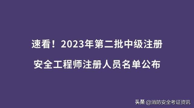 江西注册安全工程师报名时间江西注册安全工程师报名时间表  第2张