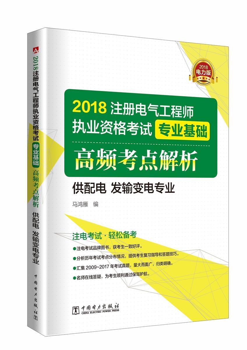 注册电气工程师百度贴吧,注册电气工程师论坛  第1张