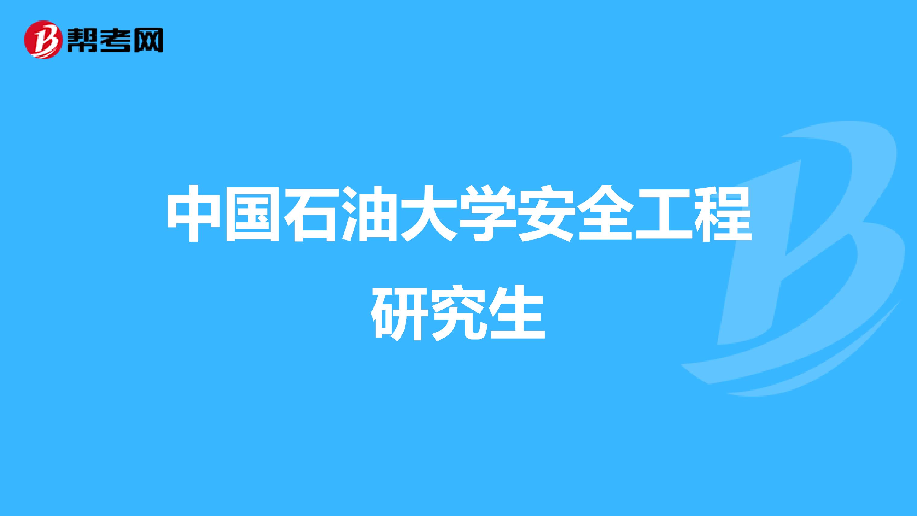 安全工程师就业和发展前景安全工程师就业方向  第1张