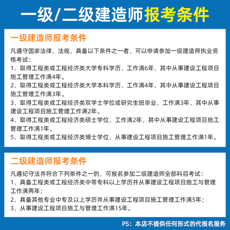 公路
考试资料公路工程
考试内容  第1张