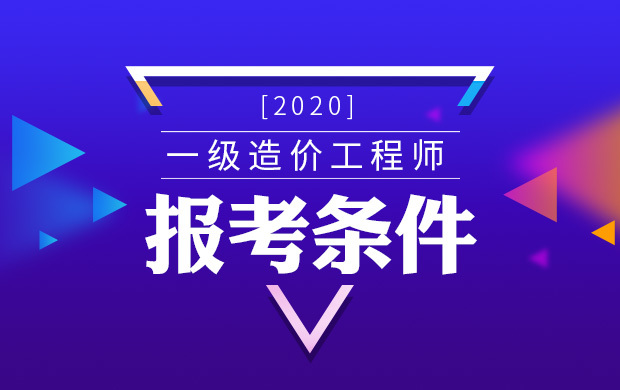 一级造价工程师工资一般能拿多少?一级造价工程师工资  第2张