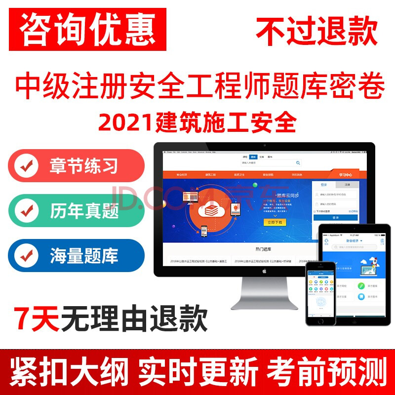 注册安全工程师试题及答案下载注册安全工程师模拟考试题及答案  第1张