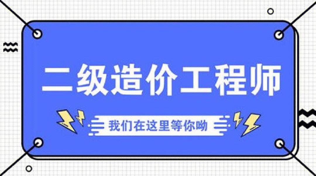 2022年造价工程师考试改革2022年造价工程师考试科目变动  第2张