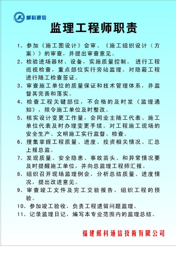 建筑专业结构工程师岗位职责,建筑专业结构工程师岗位职责要求  第2张